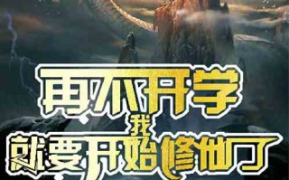 重生西游之大道修仙小说