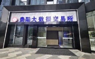 贵阳大数据开幕式