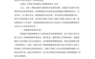 一、大数据在大专教育中的应用