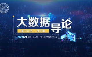 社会生活大数据分析报告