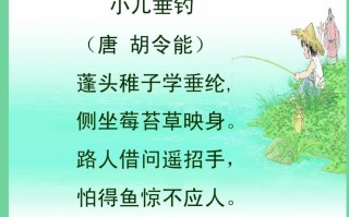 小儿垂钓的作者是李白吗