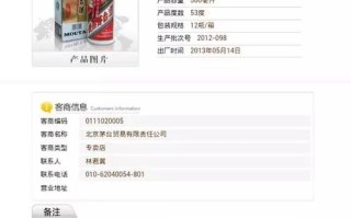 茅台如何查真伪查询