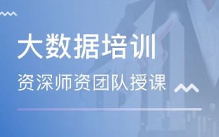 大数据培训专家讲解稿范文