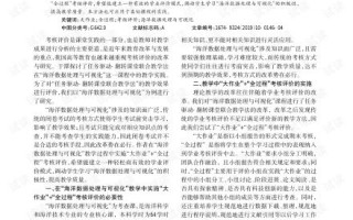 公安大数据的概念、类型及特征分析