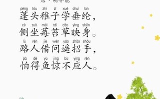 古诗小儿垂钓全诗