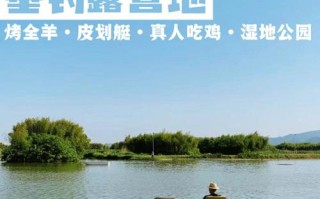 野钓露营