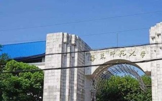 华东师范大学的大数据研究与发展