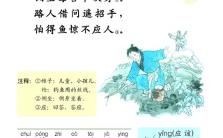 小儿垂钓儿童歌曲