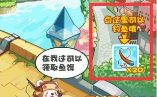 洛克王国幸运垂钓指南