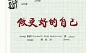 探索自我，服务至上游学之旅开启设计新视野