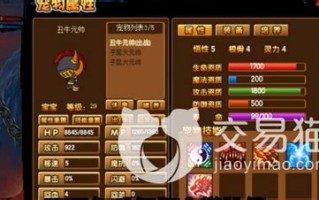 造梦西游宠物技能丹使用指南