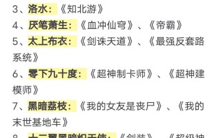 大数据修仙笔趣阁