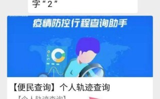 通信大数据行程卡怎么查行程