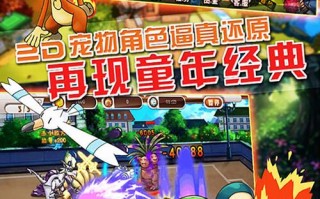 宠物小精灵目录大全
