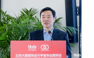 北京大数据大会