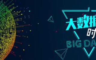 大数据产业的发展趋势论文