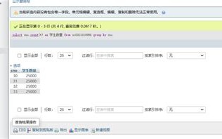 大数据与统计基础选修课程概述
