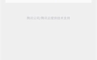 河北健康码怎么查询个人行程轨迹