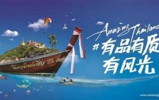 泰国陕西总会传销
