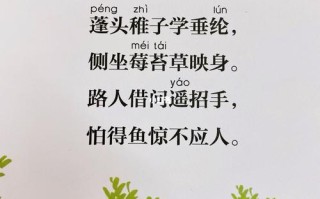小儿垂钓古诗的意思和翻译