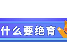 打击宠物生育工具宣传标语