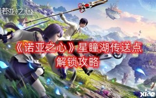 诺亚之心鳗鱼