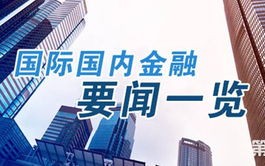 中国前三季度经济增速