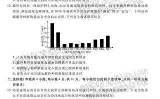 生物试卷高考模拟题