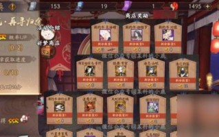 阴阳师宠物怎么获得茨球