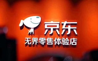 瞄准低收入人群 京东京喜上线一年 6线城市用户占比70