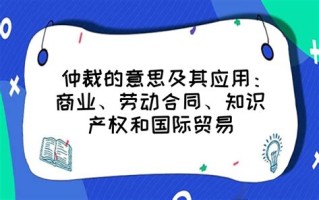 大数据仲裁什么意思啊