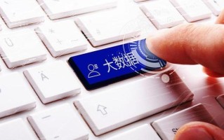 大数据对生活的影响