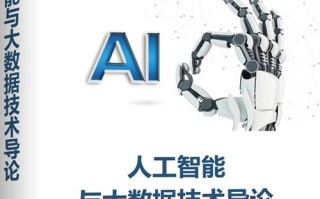 大数据导论教材哪个版本好用