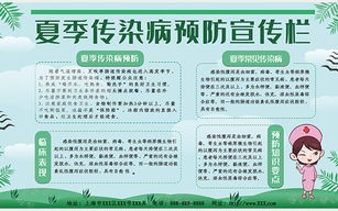 夏季常见传染病预防知识讲座