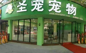 重庆宠物店招聘