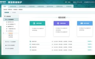 大数据组件维护