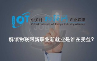 1.大数据物联网的基本概念