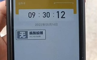 路过阜阳会变成黄码