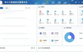 统计局数据平台建设方案