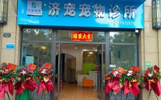 鄂州哪里有宠物医院