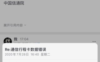 通信大数据行程卡几天红变绿