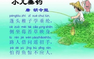 用古文怎么写垂钓的场景呢