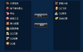 qq宠物游戏有哪些