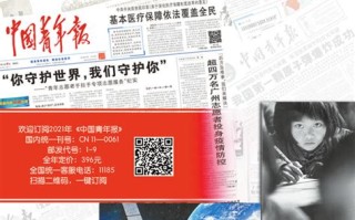 中青报大数据事业探析