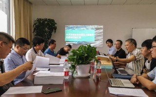 项目验收会议