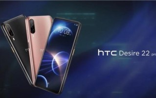 htc u12 life发布了,搭载高通骁龙636售价却奇高