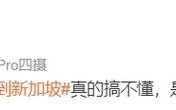 上海大学生坐公交到新加坡,全程花了29天3000多元(2)1天前