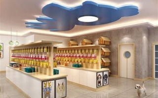 开宠物店的费用怎么算