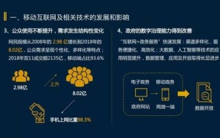 大数据政务服务缺乏公众参与