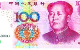 人民币上的猫